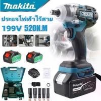 ราคา Makita 199V ประแจไฟฟ้าไร้สาย 520N.M คุณภาพสูง DTW285 Brushless Electric Impact Wrench ประแจไฟฟ้าประแจไฟฟ้า มีความแข็งแก (1733682175602230809)