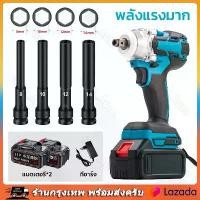 ราคา บล็อกไฟฟ้า 21V/48V ประแจไฟฟ้า บล็อกแบตเตอรี่ บล็อกไร้สาย บล็อกแบต แบต Li-ion 2ก้อน Brushless Cordless Electric Wrench สว่านไฟฟ้า การเจาะไฟฟ้า บล็อกไฟฟ้าไรสาย บล็อคไฟฟ้าแรงๆ บล็อก (1734665882417857919)