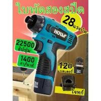 ราคา BOSCH 12V บล็อกแบต ประแจไฟฟ้าไร้สาย คุณภาพสูง แบต 2 ก้อน Brushless Electric Impact Wrench ประแจไฟฟ้าประแจไฟฟ้า มีความแข็ (1734495890154685997)