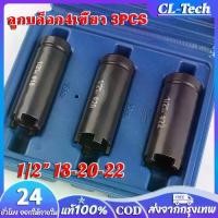 ราคา [COD] 4-Pronged Socket Wrench, 4-Groove Socket Wrench, Clutch Bowl Removal Socket Wrench Four-Pronged Socket Wrench At022(Kkv) Socket Wrench, Size 1/2'' 18-20-22, Used to Remove the Clutch, with Box. 