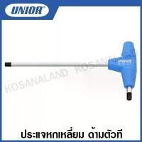 ราคา Unior ประแจหกเหลี่ยม ด้ามตัวที (ตัวเดี่ยว) ขนาด 2.5 - 10 มม. รุ่น 193HX ( Hex Wrench ) (1734668732909848467)
