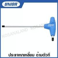 ราคา Unior ประแจหกเหลี่ยม ด้ามตัวที (ตัวเดี่ยว) ขนาด 2.5 - 10 มม. รุ่น 193HX ( Hex Wrench ) (1734029115350156343)