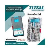 ราคา TOTALชุดไขควงด้ามตัวที+ดอกไขควง 47ชิ้นT-Handle Wrench Screwdriver Set(TACSD30476) ไขควง (1729995350063024721)