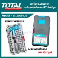 ราคา TOTALชุดไขควงด้ามตัวที+ดอกไขควง 47ชิ้นT-Handle Wrench Screwdriver Set(TACSD30476) ไขควง (1729724967048546650)
