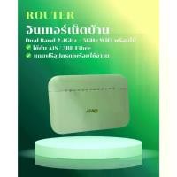 ราคา COD. Router อินเทอร์เน็ตบ้าน Dual Band AIS / 3BB Fibre รองรับ 2.4GHz และ 5GHz สินค้า 90 % (1734458962460050521)