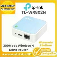 ราคา 【COD】 ☚TL-WR802N TP-Link เร้าเตอร์ 300Mbps Wireless N Nano Router By Vnix Group♒ (1733708536036558613)