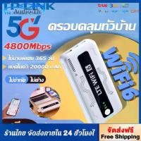 ราคา [COD] ⚡️ Portable Wifi + Power Bank 2in1 ⚡ D-Link 5G/Lte Mobile Router Network Wifi Technology, Fastest Internet Speed up to 4800M/S Portable Wifi with Sim Card (1734358179995485682)