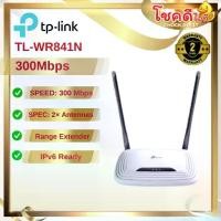 ราคา ♬TP-LINK รุ่น TL-WR841N | 300Mbps Wireless N Router สินค้าประกันศูนย์ไทย✭สินค้าขายดี- (1734295581815375724)