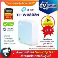 ราคา COD TL-WR802N TP-Link เร้าเตอร์ 300Mbps Wireless N Nano Router By Vnix GroupTikTok (1732630905719064285)