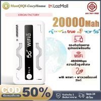ราคา [เก็บเงินปลายทาง] 【Cash on Dery Available】Wifi Portable Wifi + Power Bank 2in1, Router with Sim Card, Powerbank 4G/5G, Supports All Network Sim Cards, Mobile Wifi, Pocket Wifi 20000Mah (17341884058321
