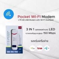 ราคา พอกเก็ตไวไฟwifi extenderpocket wifi พร้อมส่ง สัญญาณ4G LTE USB Modem Wifi Hotspot ตัวปล่อยสัญญาณไวไฟฮอตสปอต Router Wifi (1731760131505556365)
