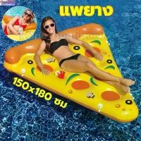 ราคา 【One_boutique】Pizza rubber แพยาง ห่วงยางแฟนซี แพยางแฟนซี แพพิซซ่าใหญ่ pool party (1734627074675803680)