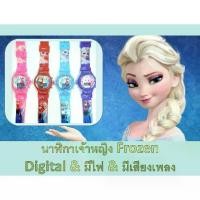 ราคา 【เก็บเงินปลายทาง】 นาฬิกาเจ้าหญิง มีเสียง +มีไฟ นาฬิกาข้อมือ สำหรับเด็กผู้หญิง เจ้าหญิงFrozen ระบบดิจิตอล (RC120) (1732774952211219799)