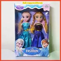 ราคา จัดส่งในกรุงเทพฯ ตุ๊กตา frozen ตุ๊กตาเอลซ่า เอลซ่า แอนนา ตุ๊กตาโฟรเซ่น ตุ๊กตาคู่ ตุ๊กตาแอนนา ตุ๊กตาเจ้าหญิงเอลซ่า ส่งเร็วจากไทย (1733539195614692972)