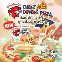 ราคา The Laughing Cow Cheese Dipper Pizza (1732637555621201915)