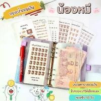 ราคา กระเป๋าออมเงิน V.1 พร้อมชุดตารางออมเงิน สมุดเก็บเงิน แพลนเนอร์ สมุดบันทึก คําแนะนําผลิตภัณฑ์ใหม่ของเดือนนี้ เหรียญ แตงโม หลวงพ่อเกษม (1734084352134317118)
