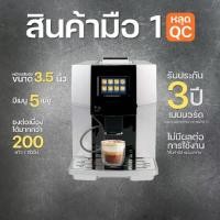 ราคา เครื่องชงกาแฟ ULKA 006H ของใหม่ หลุด QC มือ 1 สภาพดี แรงดัน สูง 19 บาร์ แบรนด์ไทยแท้ ใช้งานง่าย ชงอร่อย เหมือนร้านกาแฟ (1734036002613855334)