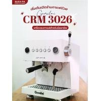 ราคา เครื่องชงกาแฟ Gemilai CRM3026 (รับประกันสินค้า 1 ปี) (1730208731681491681)