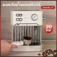 ราคา [พร้อมส่ง] เครื่องชงกาแฟ เครื่องชงกาแฟเอสเปรสโซ่ เครื่องชงกาแฟสด เครื่องชงกาแฟอัตโนมัติ 20bar espresso coffee machine เครื่องทำกาแฟอัตโนมัติ เครื่องดริปกาแฟ ที่บดกาแฟ เครื่องชงกา (1732915015471826170)