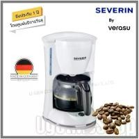 ราคา SEVERIN เครื่องชงกาแฟ แบบหยด รุ่น SEV-4807 (1733795522477458928)