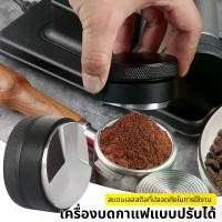 ราคา Tamper Coffee 58 mm ที่กดกาแฟมาการอง 51/53/58 mm แทมเปอร์ อัดกาแฟสด เครื่องชงกาแฟ ทมเปอร์มาการอง (1733755102662002062)