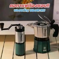 ราคา [พร้อมส่งในไทย] หายาก ตัวต่อ เครื่องชงกาแฟ Becool ของแท้ วินเทจ (สีคลาสสิค) แต่งบ้าน แต่งร้าน กาแฟ สวยมาก ของเล่นบล็อคตัวต่อ คอกาแฟ building blocks coffee shop ตัวต่อ ร้านกาแฟ ของขวัญ ของสะสม กาแฟ (17