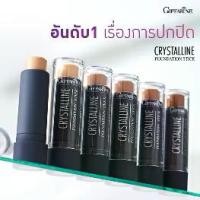 ราคา คอนซีลเลอร์ครีมปกปิดริ้วรอย Concealer ครีมรองพื้นชนิดแท่ง กันนํ้า ปกปิดระดับสูงสุด ไฝ ฝ้า กระ จุดด่างดำ รอยแผล รอยสัก รอยคล้ำใต้ดวงตา กิฟฟารีน (1734341656415471329)