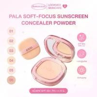 ราคา แป้งพัฟ PALA SOFT-FOCUS SUNSCREEN CONCEALER POWDER SPF 50+ PA+++ 8 G. (1734499208643904860)