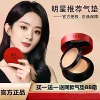 ราคา พัฟ พัพแต่งหน้า DO Air Cushion BB Cream Concealer Moisturizing ติดทนนานโดยไม่ต้องแต่งหน้า (1734327701924579316)