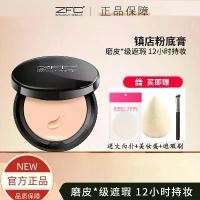ราคา ครีมรองพื้น cushion ZFC Charm Master Foundation Cream Concealer Oil Control รองพื้นติดทนนาน BB Cream cc Cream Moisturizing Nude Makeup Liquid Foundation Cream (1734563505111204942)