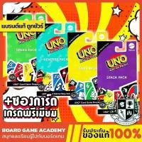 ราคา UNO Add-On-Packs Card Game (EN) Board Game บอร์ดเกม การ์ดเกม ของแท้ uno (1734400052182550333)