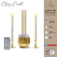 ราคา Claire Candle ชุดธูปไฟฟ้า LED 3 ดอก 30 ซม. สีขาวทอง พร้อมเชิงเทียนLED สีขาว มีน้ำตาเทียน LED 27.5 ซม. (1733642632769406974)