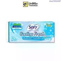 ราคา Sofy Panty Liners Cooling Fresh Scented 32pcs. โซฟีแผ่นอนามัยคูลลิ่งเฟรชมีกลิ่นหอม 32ชิ้น ที่นิยมมากที่สุด (1734075809011893869)
