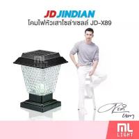 ราคา JD ของแท้100% โคมไฟโซล่าเซลล์ ปรับได้2แสง รุ่น JD-X89 โคมไฟหัวเสาโซล่าเซลล์ โคมไฟสนาม LED พลังงานแสงอาทิตย์ คําแนะนําการขายที่ร้อนแรงในเดือนนี้ ฉาย คาดหัว แรงสูง แคมปิ้ง สาม (1733173150043702565)