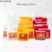 ราคา เทียนหอม เต่ามังกร เทียนไร้น้ำตาเทียน มีจำหน่ายหลายขนาด (1734022261957887145)