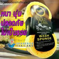 ราคา X3140 - ฟองน้ำล้างรถ หนานุ่ม ขนาดใหญ่พิเศษ Meguiars Wash Sponge จากเมกไกวส์ ราคาพิเศษ ของแท้ 100% (1733792702842701027)
