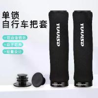 ราคา 2025 USA YUUISD Sponge Handlebar Grips Mountain Bike Ultra-light 41G Suspension Locking Handlebar Grips Cycling Hand Grips (1733636374310848261)