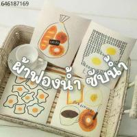 ราคา ผ้าฟองน้ำ ผ้าฟองน้ำอเนกประสงค์ เซลลูโลส Sponge Cloth ผ้าเช็ดทำความสะอาด Swedish Dishcloths (1733871692837979844)