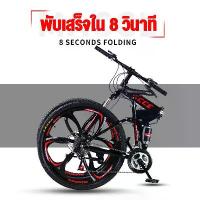 ราคา จักรยาน GORLW จักรยานพับได้ 26.จักรยานเสือเขา26. bicycle. จักรยานราคาถูก. จักรยานผู้ใหญ่ จักรยานเสือภูเขา จักรยานเสือเขา จักยานพับได้ Mountain Bike 26 นิ้ว 21 สปีด พับเร็วใน 5 วิ (1734577893317183014)