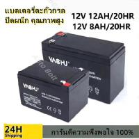 ราคา พร้อมส่งจากไทย 12V 12Ah 8Ah Dry Battery 12V 20Ah Battery, Sprayer Battery, Motorcycle Battery, Backup Power Supply, Electric Bicycle for (1734449807545632445)