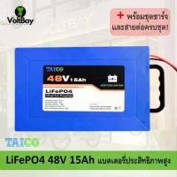 ราคา COD Taico (Black Label) Lifepo4 Battery 48V 15Ah for Electric Bicycle Batteries Electric Scooter (1734443560486078035)