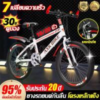 ราคา AXK จักรยานเด็ก 20นิ้ว/16นิ้ว รถจักรยาน โช๊ครับแรงกระแทก Mountain Bike จักรยานเสือภูเขา รถวิบากเด็ก bicycle (1734676799188666258)