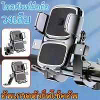 ราคา COD Crinkstore Phone Holder for Motorcycles, Phone Mount for Bicycles and Motorcycles. Bicycle Mobile Phone Holder Gps Holder (1734554929861592349)