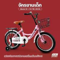 ราคา จักรยาน จักรยานเด็ก 12 นิ้ว 14 นิ้ว 16 นิ้ว เหมาะสำหรับเด็กอายุ 3 ขวบขึ้นไป จักรยานฝึกการทรงตัวสำหรับเด็ก โครงเหล็ก มีตะกร้า ที่นั่งซ้อนท้าย bicycle (1734437792327763561)