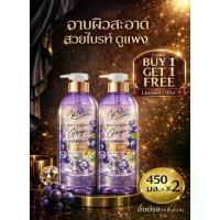 ราคา (Pack of 2 Bottles) Benice Grape Exo Bright Shower Gel, Benice Grape Exo Bright Shower Gel, 450 Ml., Purple. (1734482243280996235)