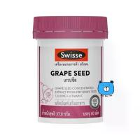 ราคา SWISSE Grape Seed 60 เม็ด สวิตเซ วิตามิน (ผลิตภัณฑ์เสริมอาหาร) (1730735227275086048)