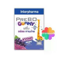 ราคา Interpharma Prebo Gummy Kyoho Grape พรีโบ กัมมี่ องุ่นเคียวโฮ โปรตีน CBP (ยกกล่อง 6 ซอง) (1733687257039603631)