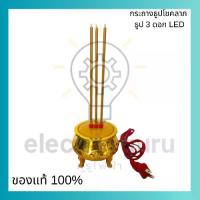 ราคา [ส่งฟรี] Ct-3 Electric Fortune Incense Burner with 3 Incense Sticks (Plug-In Model) (1734456190885528686)