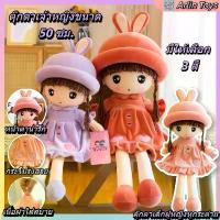 ราคา [พร้อมส่ง] ตุ๊กตาเจ้าหญิงเฟยเอ๋อ 50 ซม. หูกระต่าย รูปหัวใจ ตุ๊กตาเด็กผู้หญิง หมอนอิง เตียง ตุ๊กตาขนนุ่ม (1733137253668586558)