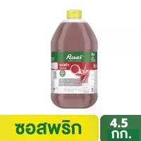 ราคา สินค้าแนะนำ สินค้าดี ซอสพริก ตราคนอร์ 4.5 กิโลกรัม Knorr Chilli Sauce 4.5 KG (1734592359106316168)